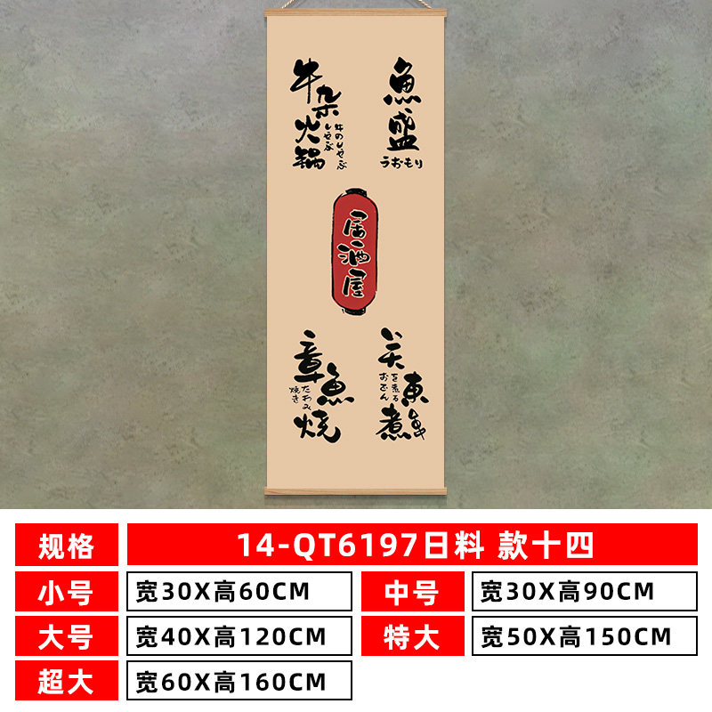 Japanese sushi restaurant wall - Japanese Lifestyle Culture review and price