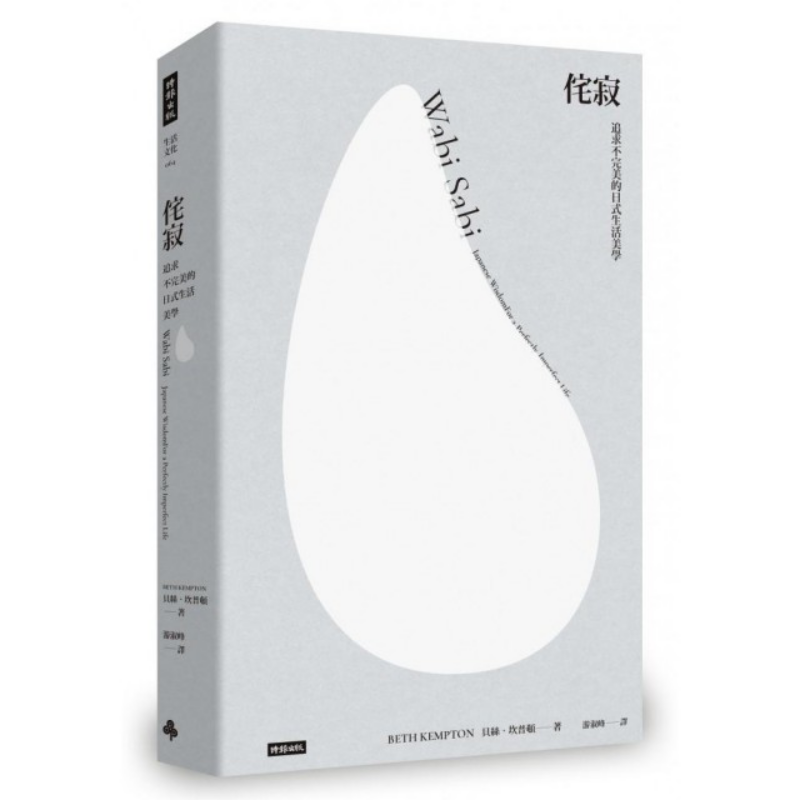 Wabisabi A Japanese Lifestyle  - Japanese Lifestyle Culture review and price