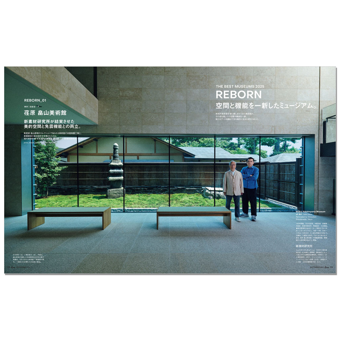 Casa BRUTUS September 2025 Iss - Japanese Lifestyle Culture review and price