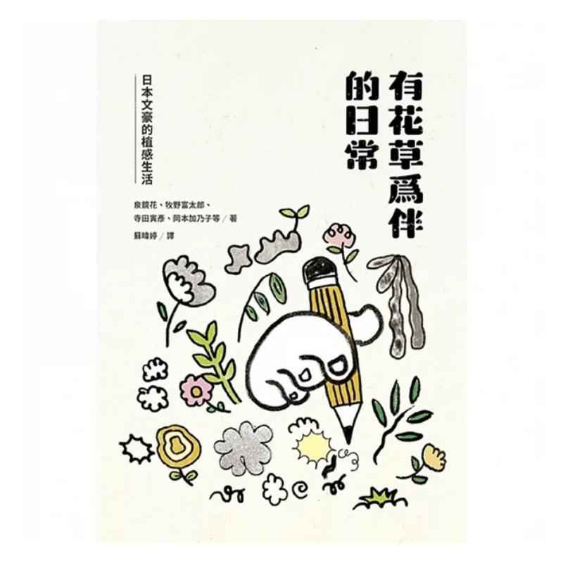 A Daily Life Accompanied By Fl - Japanese Lifestyle Culture review and price